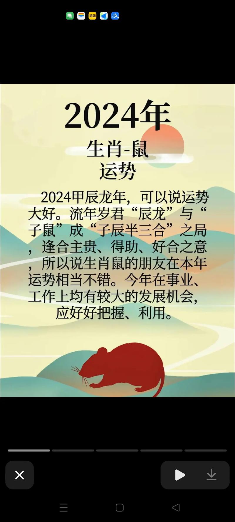 2024年新澳门生肖图,真实经典策略设计_VR型43.237