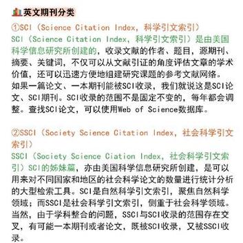 体育类ssci期刊有哪些,设计策略快速解答_整版DKJ656.74