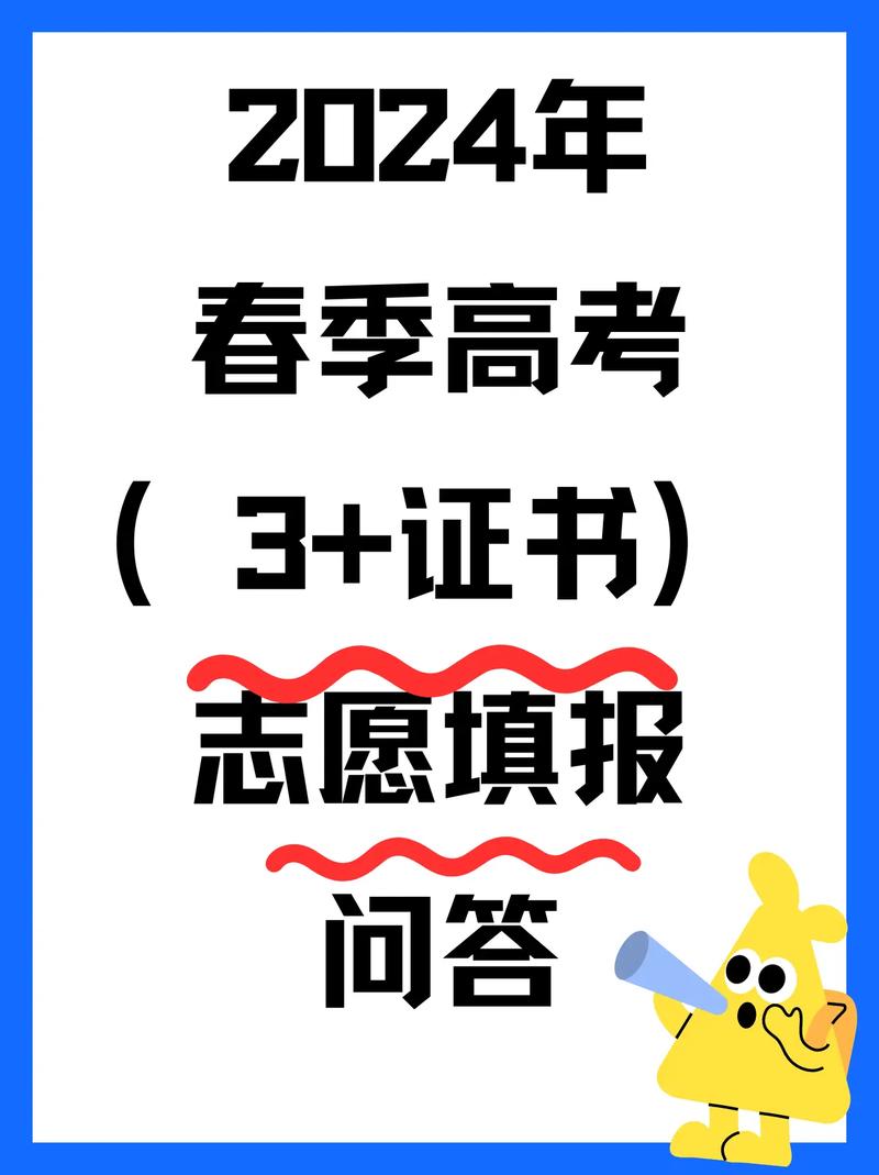 体育春季高考有哪些,绝对策略计划研究_社交版40.12.0