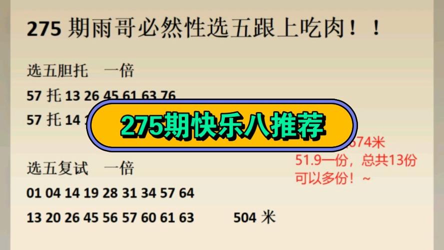 快乐八最新开奖号,设计策略快速解答_整版DKJ656.74