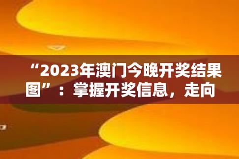 澳门天天开奖结果记录下载,设计策略快速解答_VR型43.237