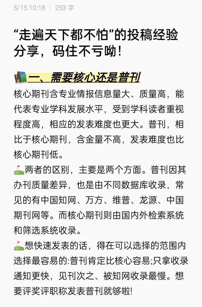 比较好发表的体育类期刊,绝对策略计划研究_社交版40.12.0