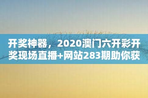 澳门六开彩49图库,真实经典策略设计_VR型43.237