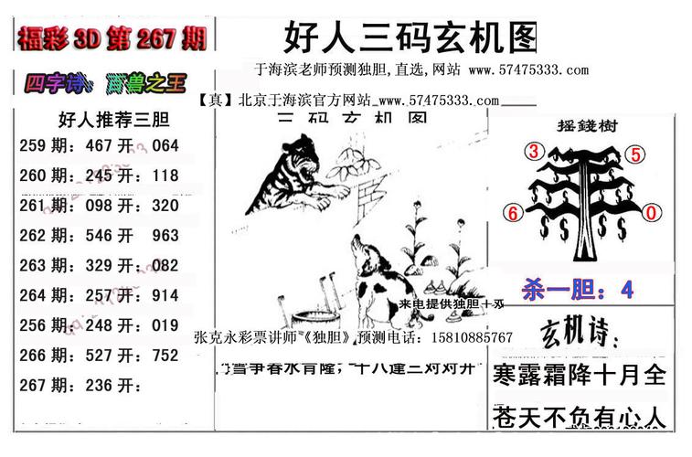 246二四六资料大全2023年,真实经典策略设计_VR型43.237