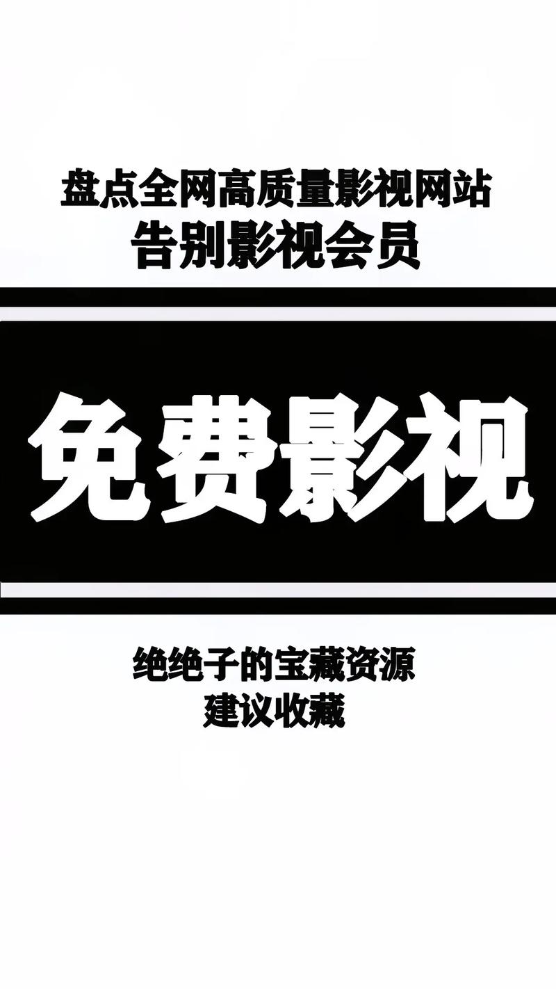 不需要会员的追剧软件,真实经典策略设计_VR型43.237