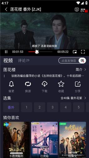 电视无广告不用vip的追剧软件,真实经典策略设计_VR型43.237