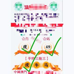 澳门六合6彩正版全年资料