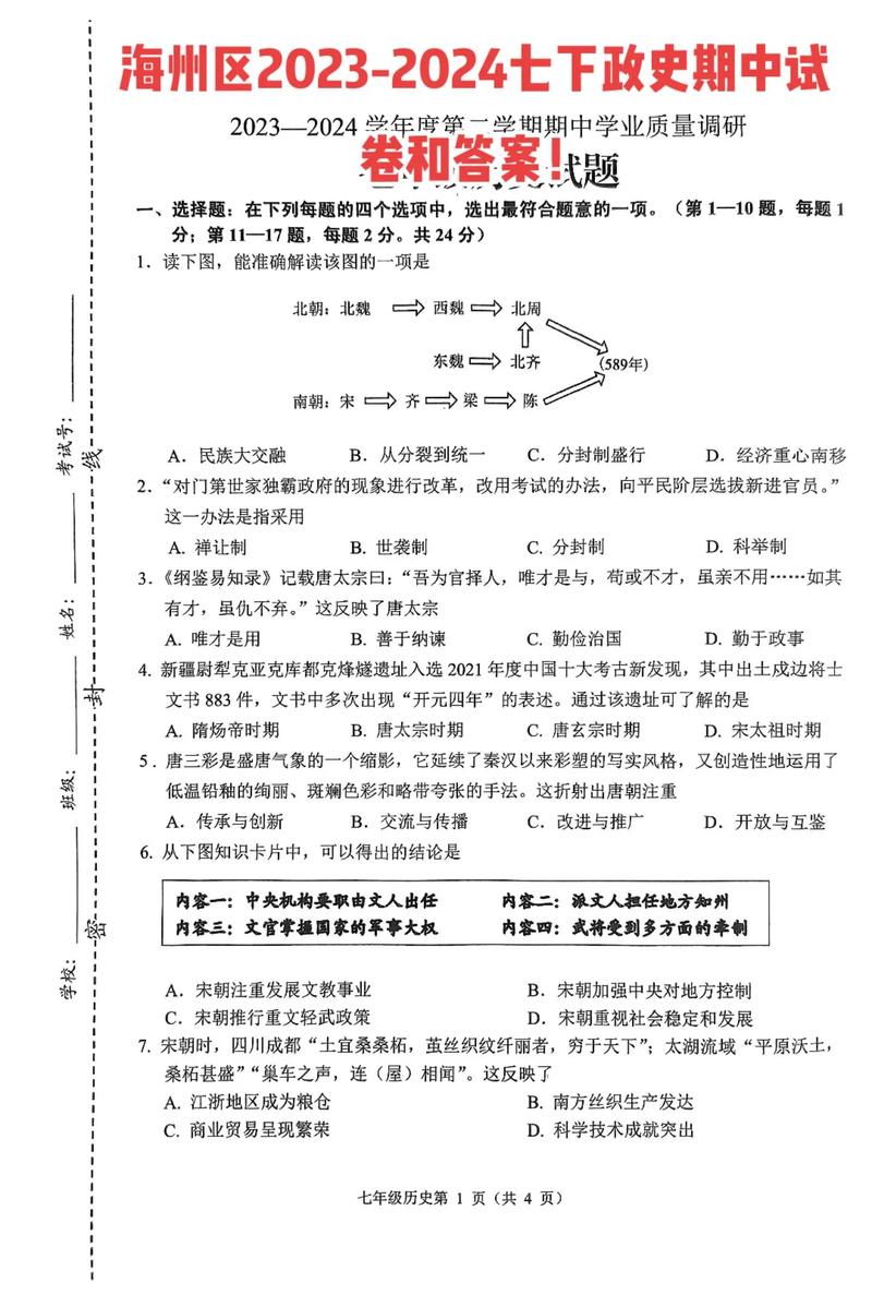 2024澳门资料大全政版