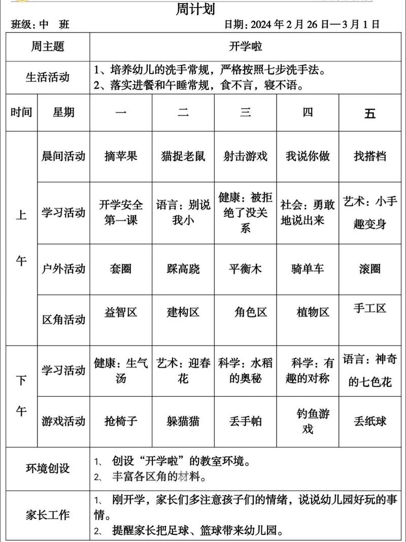 2024澳门精准一肖100准,绝对策略计划研究_社交版40.12.0