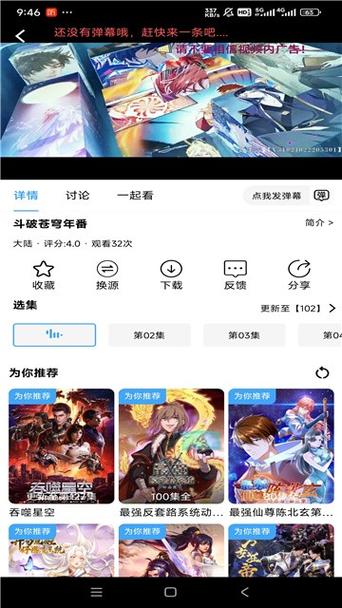 无需网络的追剧软件,绝对策略计划研究_社交版40.12.0