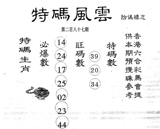 2024年11月27日 第8页