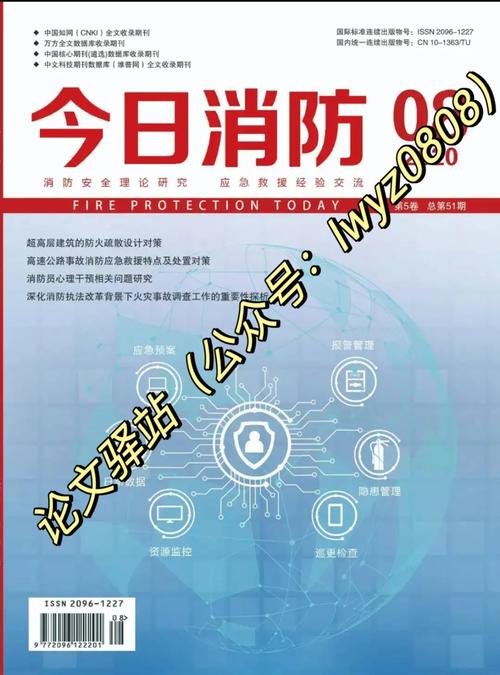 10个体育类省级期刊,设计策略快速解答_整版DKJ656.74