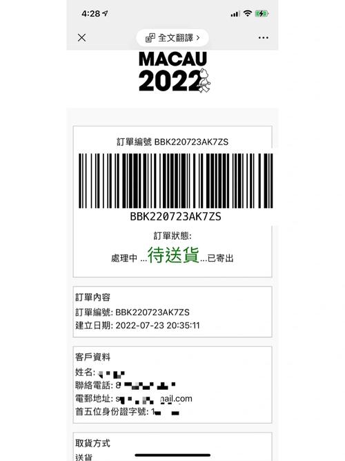 澳门2022正版资料