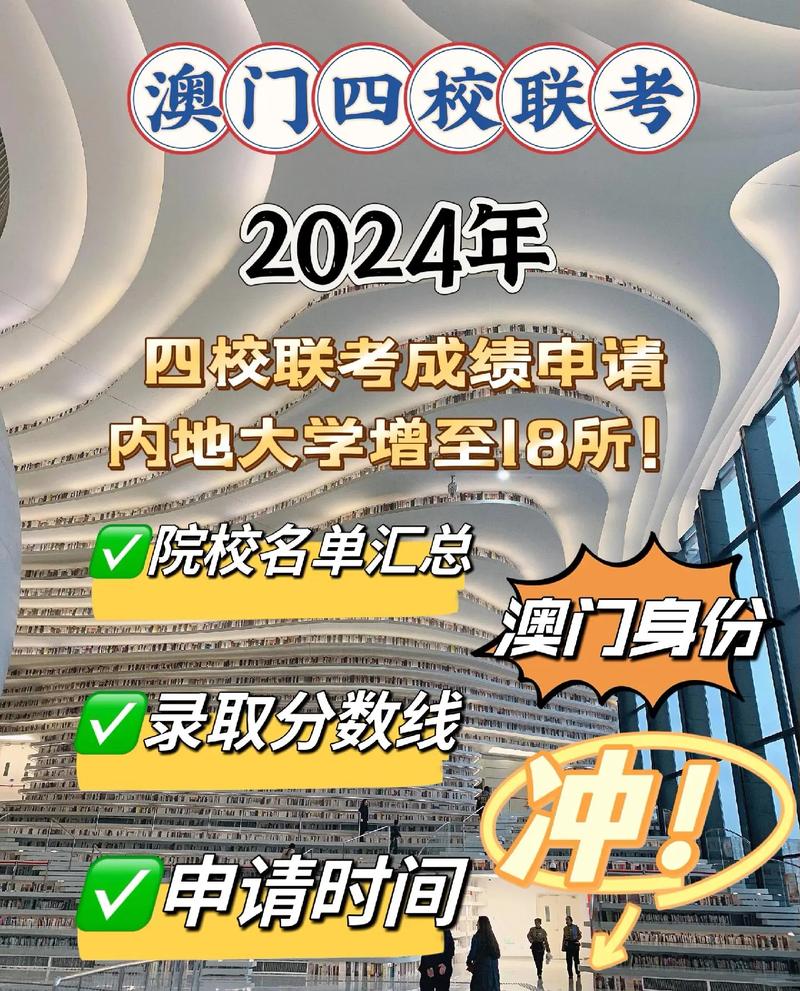 澳门资料2024正版