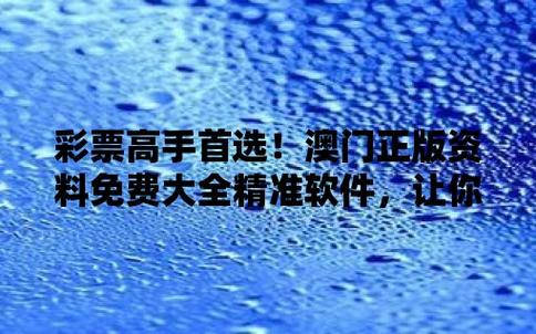 四肖八码免费长期公开资料蓝月亮