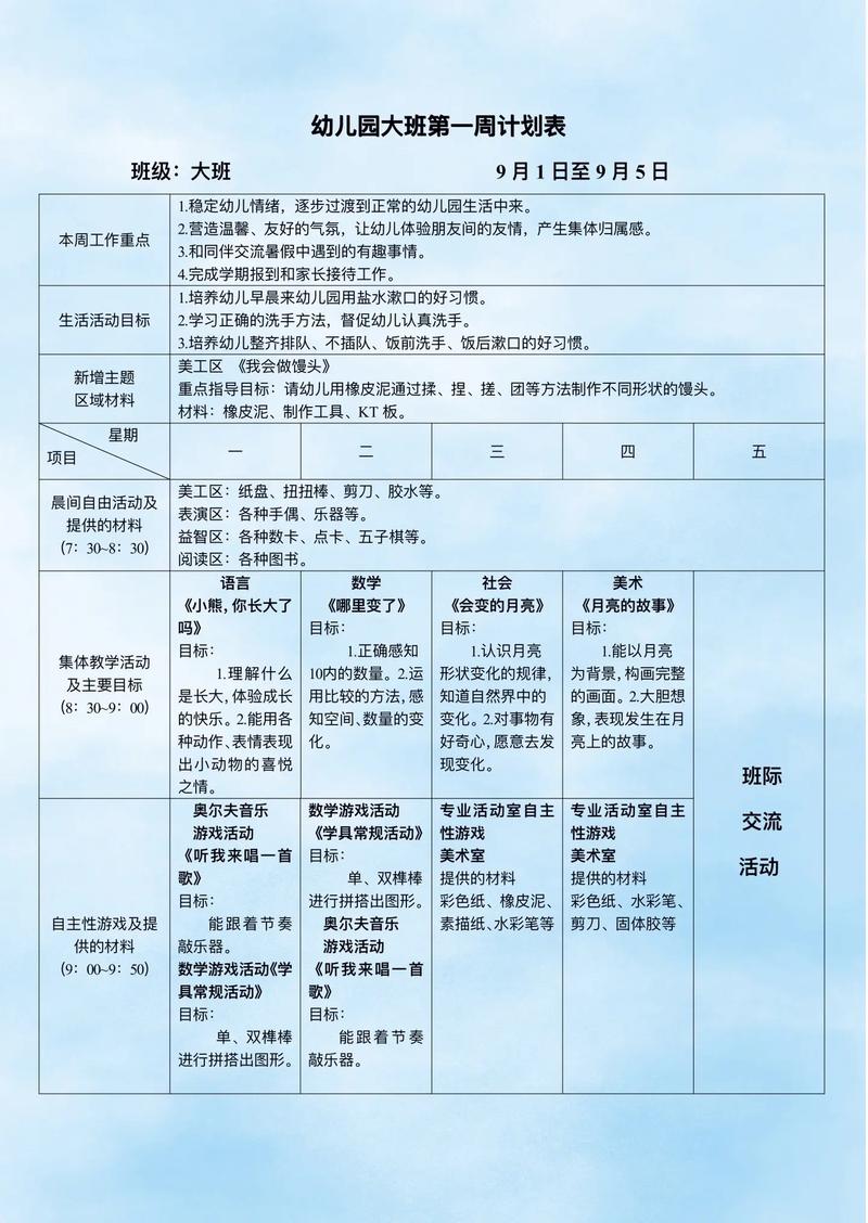 2023年澳门天天彩资料自动更新