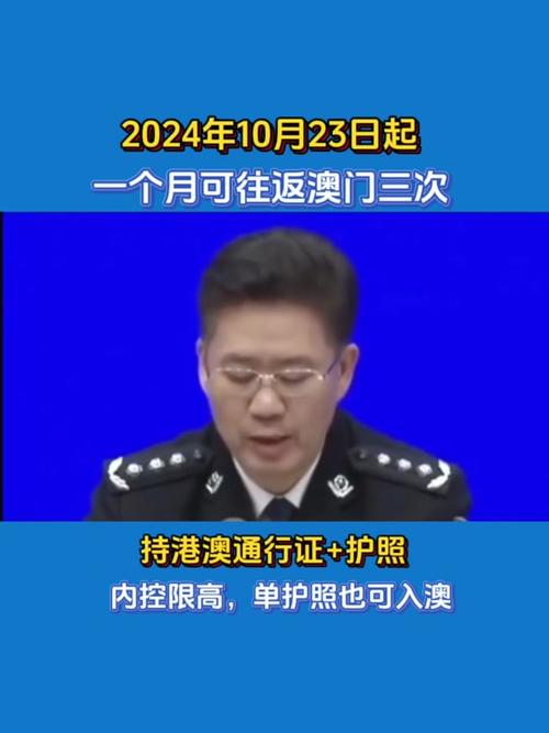 2024澳门免费资料查询