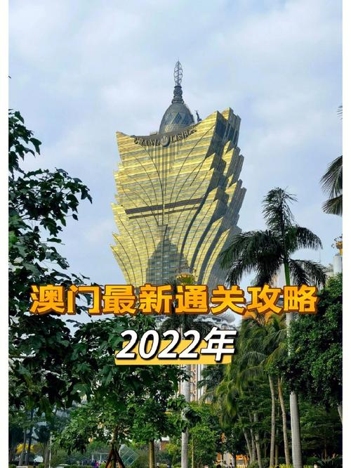 2022年全年澳门码的资料