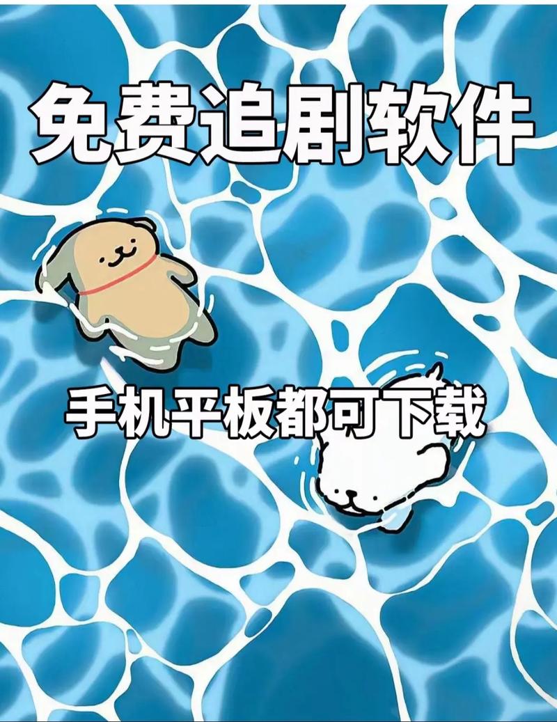 追剧app全免费无会员软件下载