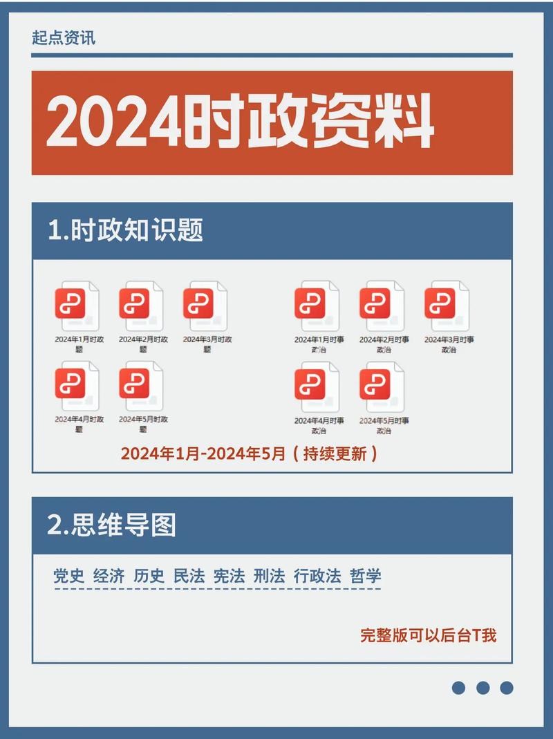 2024澳门免费资料大全100