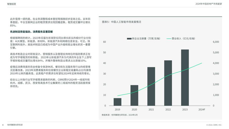 澳门王中王精选正版资料大全