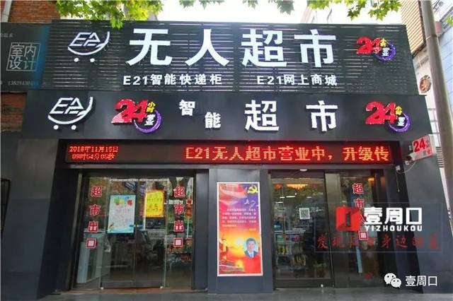 成人用品超市24小时无人自助售卖店怎么样