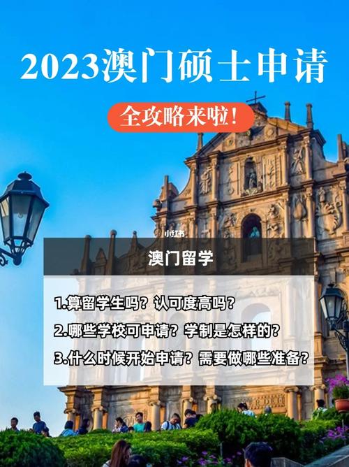 澳门2023年精准免费大全