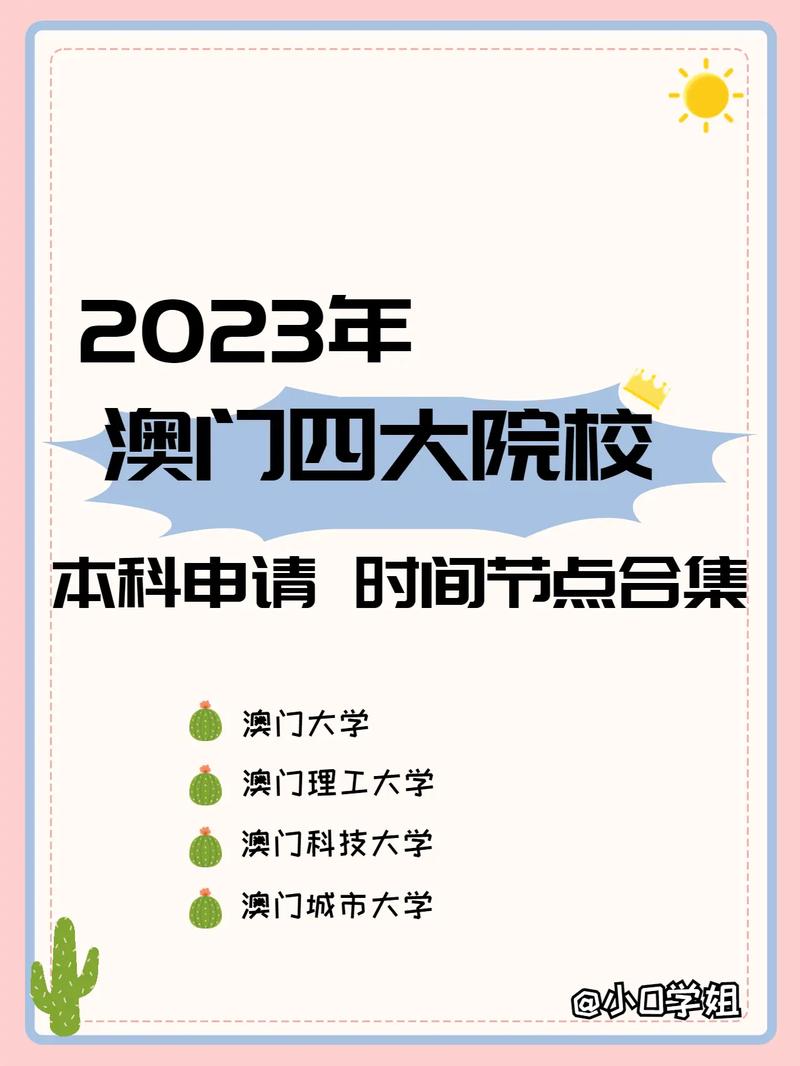 澳门正版免费精准资料2023年公开