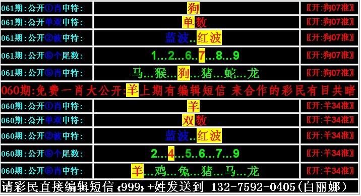 澳门平特一肖资料大全