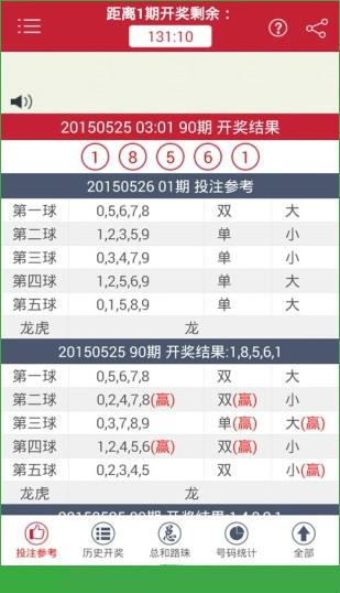 澳门49开奖结果最快