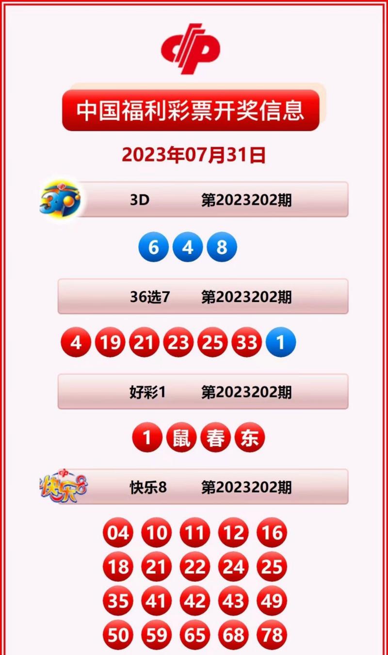 2023澳门六今晚开奖结果出来