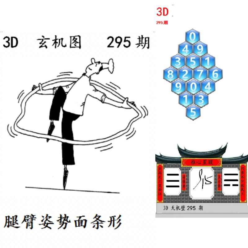 今日3d预测最新最准