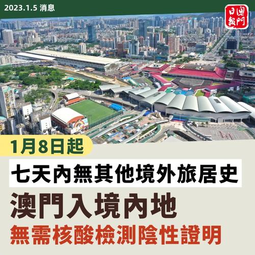 澳门正版资料全免2023