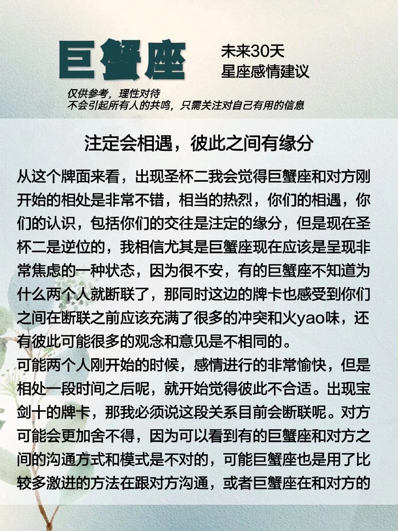 巨蟹座女今日运势最准,绝对策略计划研究_社交版40.12.0