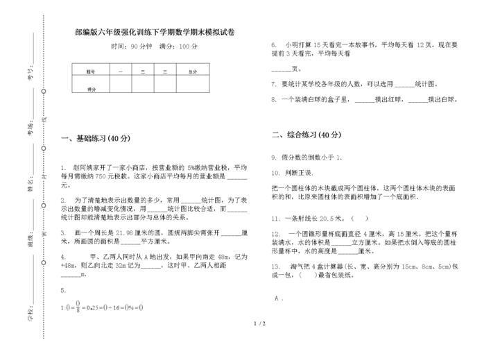 足球赛事都有哪些比赛,绝对策略计划研究_社交版40.12.0