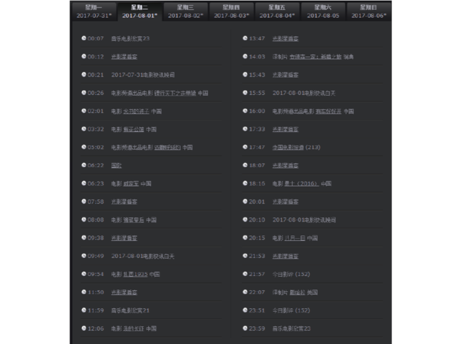 在线免费电影电视,设计策略快速解答_整版DKJ656.74