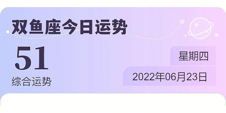 双鱼男今日最准的运势,真实经典策略设计_VR型43.237