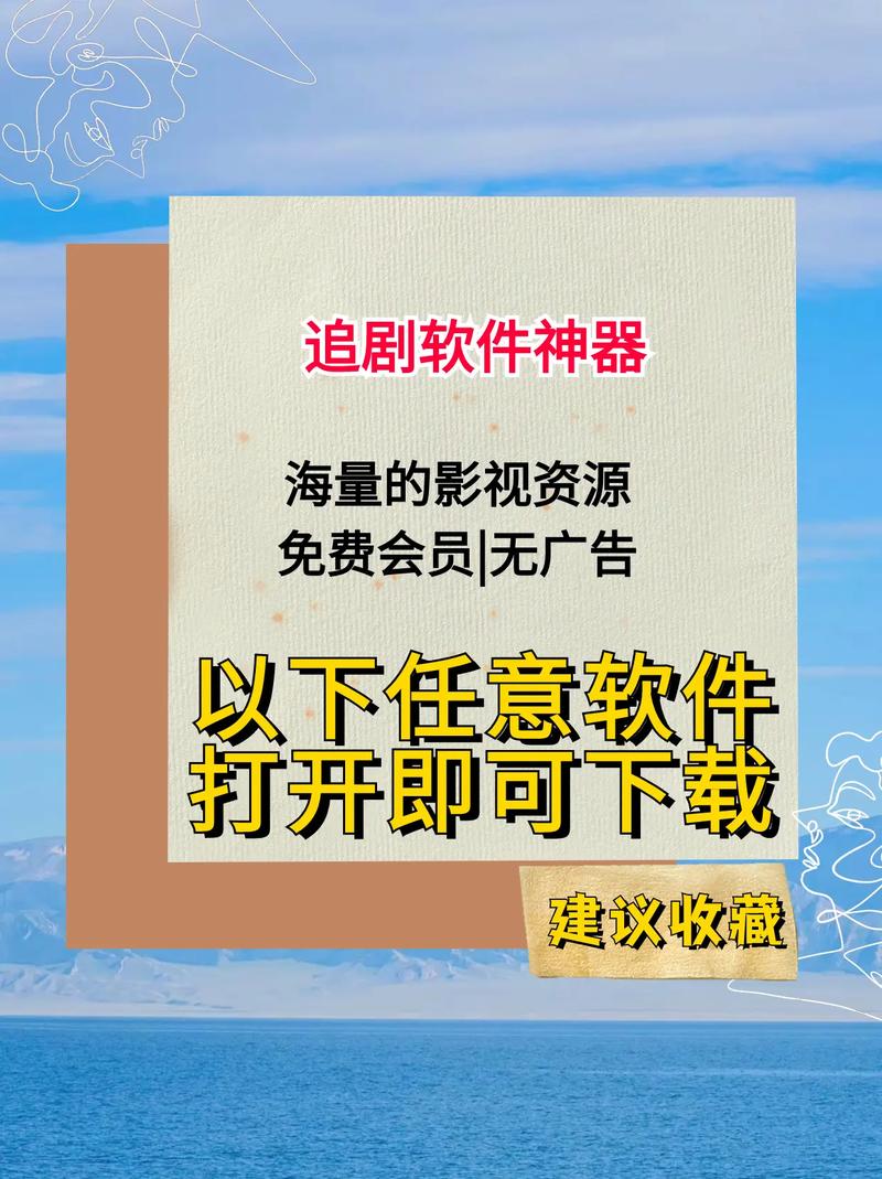 免费追剧不用会员的软件,绝对策略计划研究_社交版40.12.0