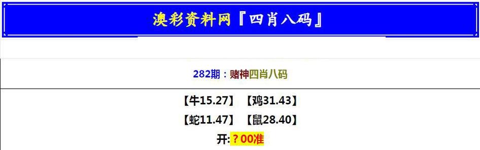 澳门三肖三码精准100网站,设计策略快速解答_VR型43.237