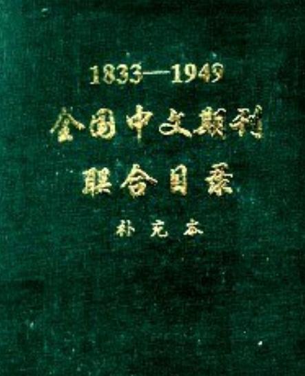 体育类中文核心期刊,绝对策略计划研究_社交版40.12.0