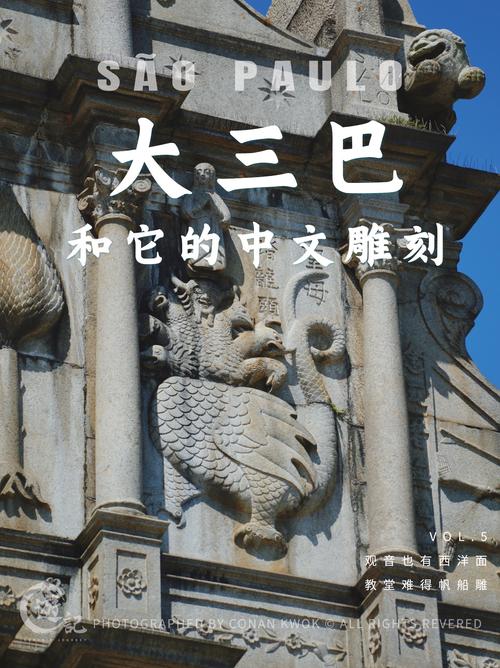 澳门大三巴详细介绍,真实经典策略设计_VR型43.237