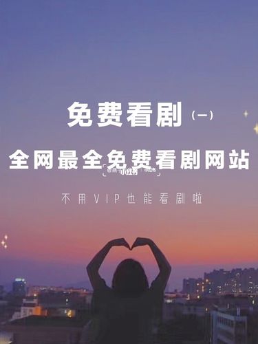 电视版免费追剧软件不要vip,设计策略快速解答_整版DKJ656.74