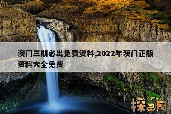 2022年澳门资料1月24号,绝对策略计划研究_社交版40.12.0