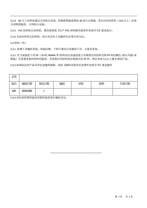 资料大全正版资料2023澳门138,绝对策略计划研究_社交版40.12.0