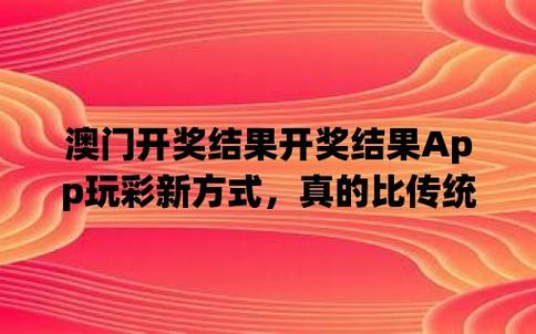 澳门四肖中特期期准资料