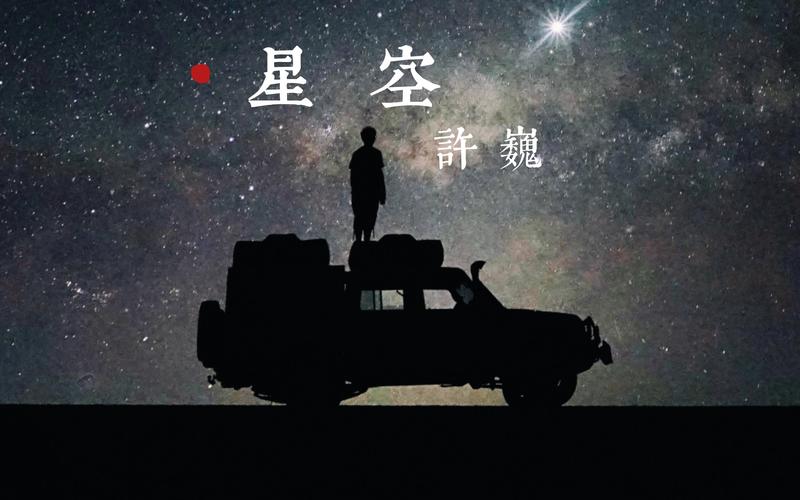 星空电影在线观看完整版免费