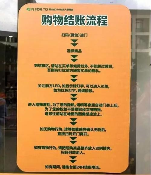 24小时无人售卖成人用品店