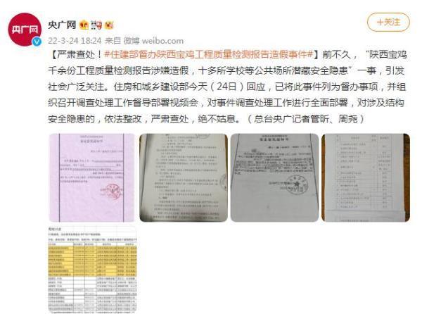 曝质检部门多人造假,曝质检部门多人造假怎么处理