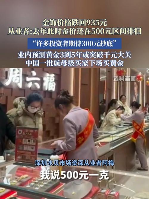 金饰价格跌回千元内,金饰价格跌回千元内怎么办