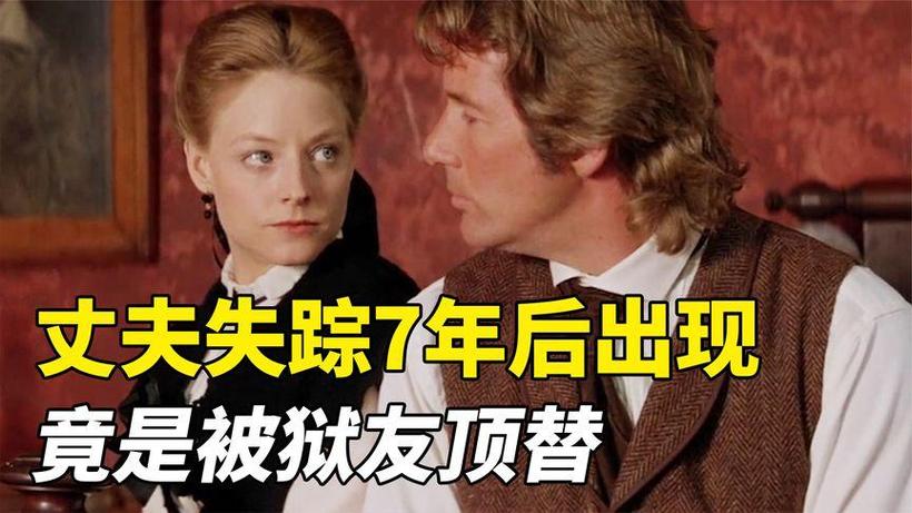 男子失踪7年被找到,男子失踪7年被找到了
